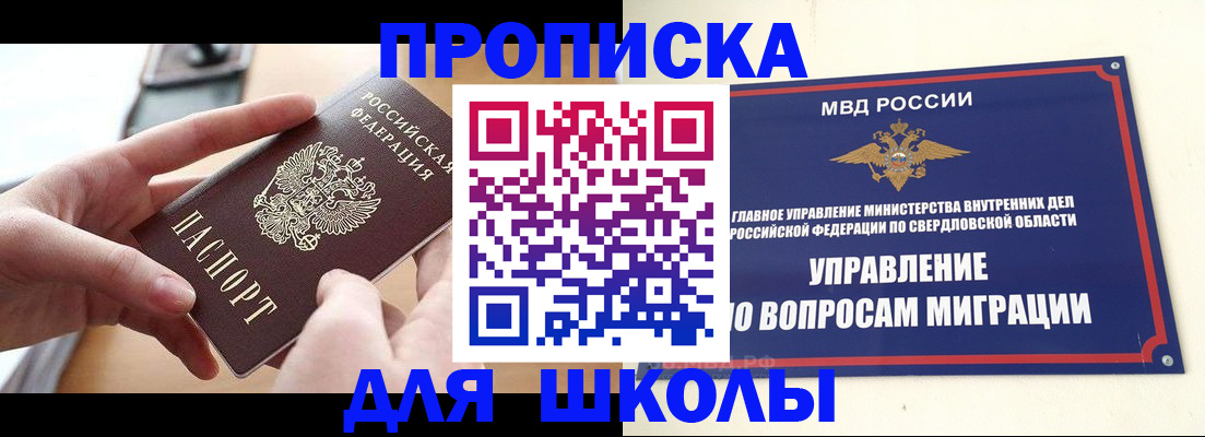 временная регистрация недорого в Хотьково