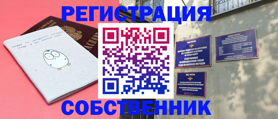 миграционный учет в Хотьково