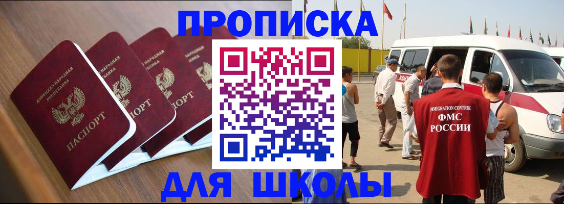 временная регистрация купить в Хотьково