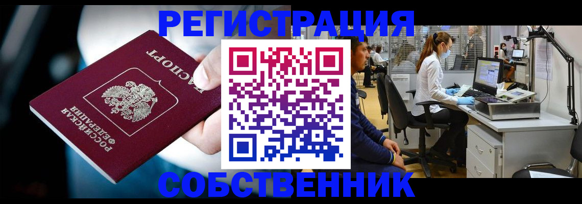прописка иностранных граждан в Хотьково