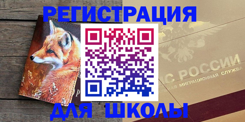 временная регистрация 2025 в Хотьково