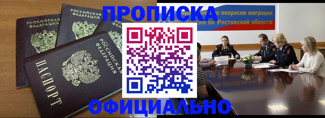 прописка в квартире в Хотьково