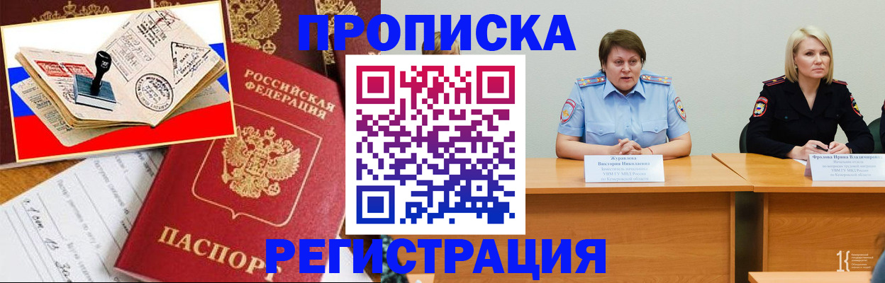 найти адрес прописки в Хотьково