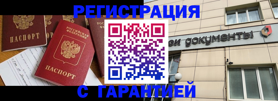 прописка иностранных граждан в Хотьково